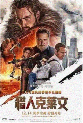 幻境边缘电影海报